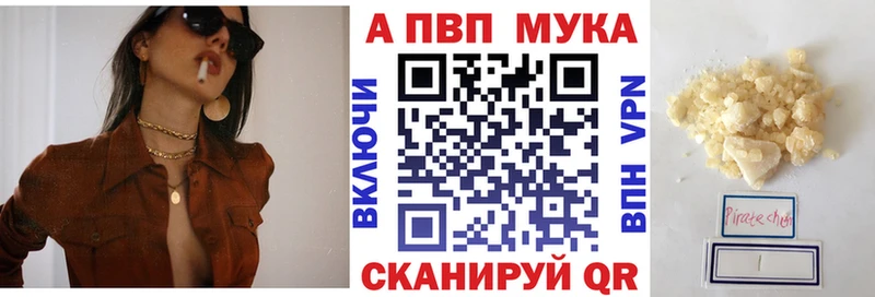 Альфа ПВП Crystall Звенигово