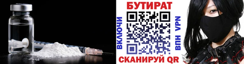 БУТИРАТ GHB Звенигово