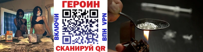 ГЕРОИН Heroin  Звенигово 