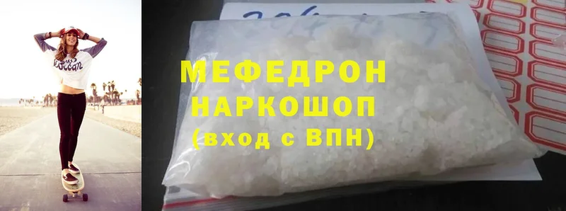 кракен ССЫЛКА  даркнет сайт  Звенигово  МЕФ mephedrone 