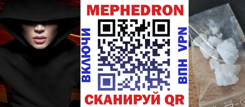 где найти наркотики  Звенигово  МЯУ-МЯУ 4 MMC 