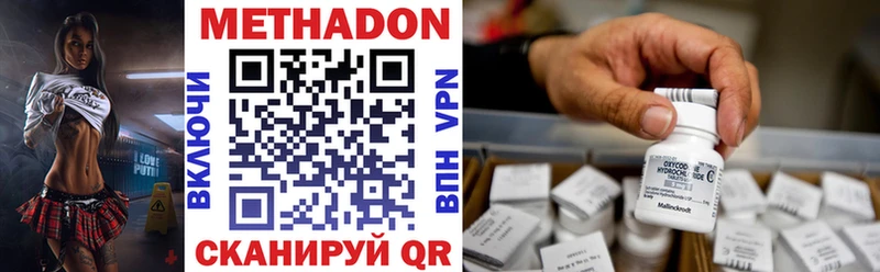 даркнет сайт  Звенигово  МЕТАДОН мёд 
